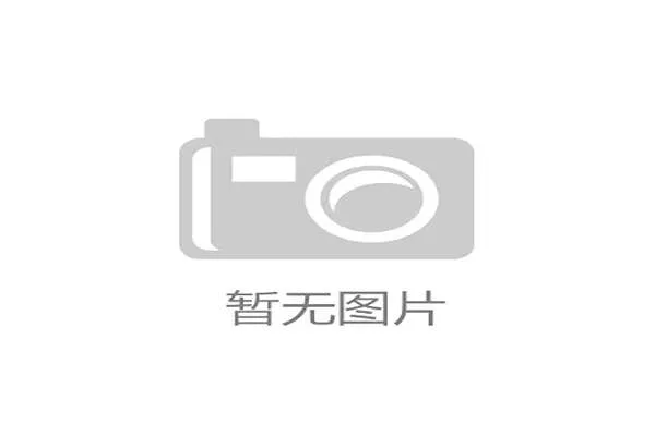 加拿大PC28预测软件走势分析及趋势预测方法探讨 加拿大PC28预测软件走势分析及趋势预测方法探讨